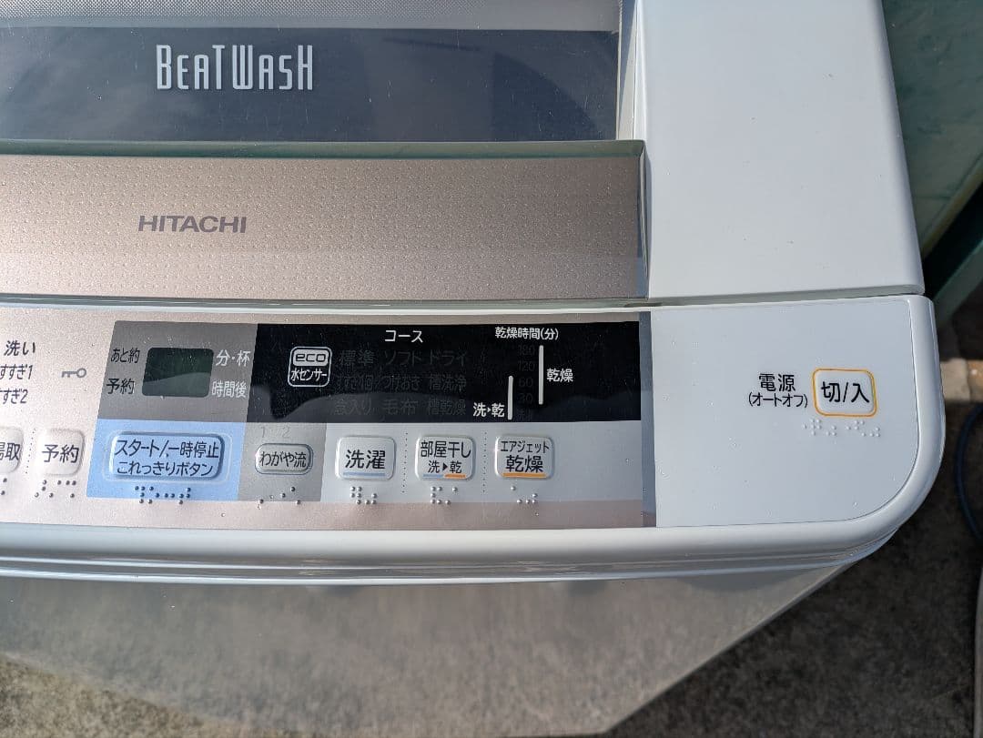 487］ 名古屋限定送料無料！ 洗濯機 日立 2014年製 9kg - メルカリ