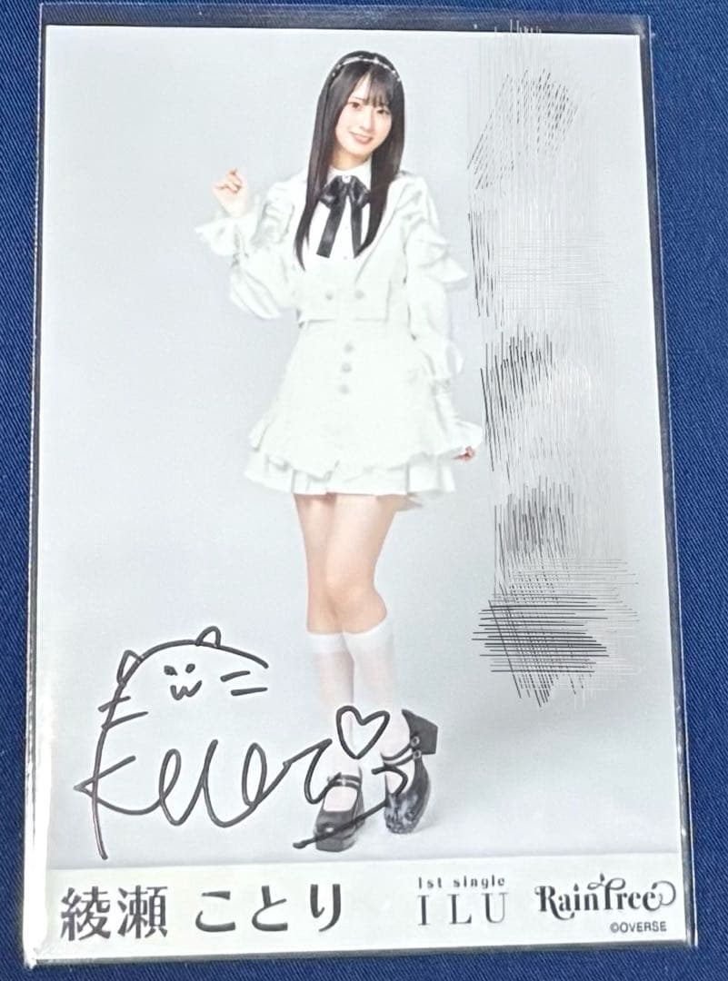 RainTree 綾瀬ことり ILU 生写真 直筆 - メルカリ