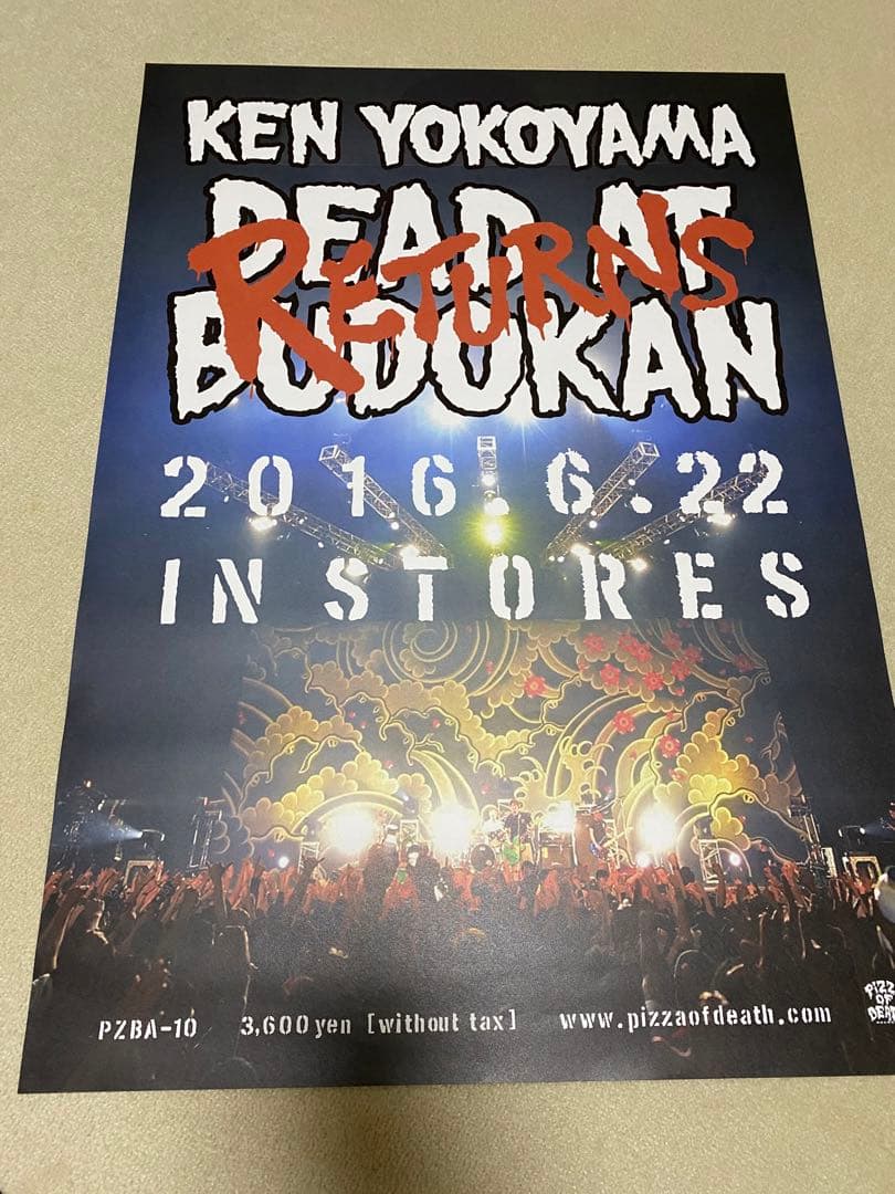 Hi-STANDARD ハイスタンダード ポスター B2 サイズ 7枚 額付き - メルカリ