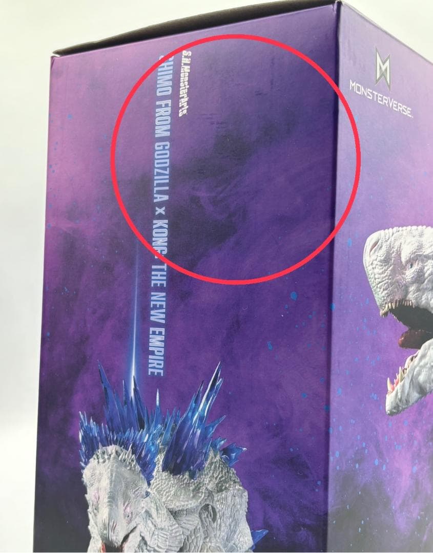 【未開封】S.H.MonsterArts ゴジラ×コング 新たなる帝国 シーモ
