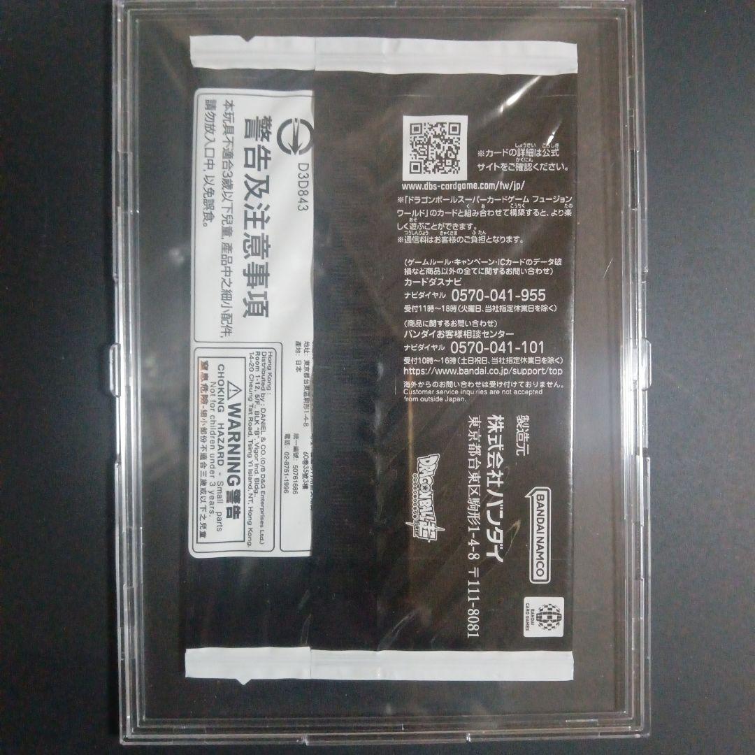 ゴジータ :BR FB09-007 未開封 アルティメットバトル シリアル - メルカリ