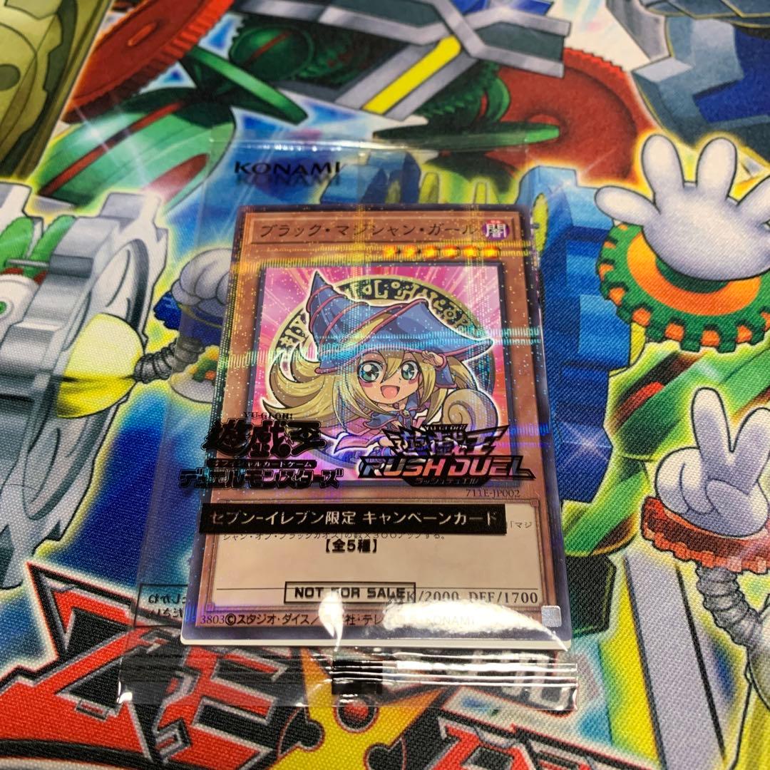 ブラックマジシャンガール ハイチュウコラボ - メルカリ