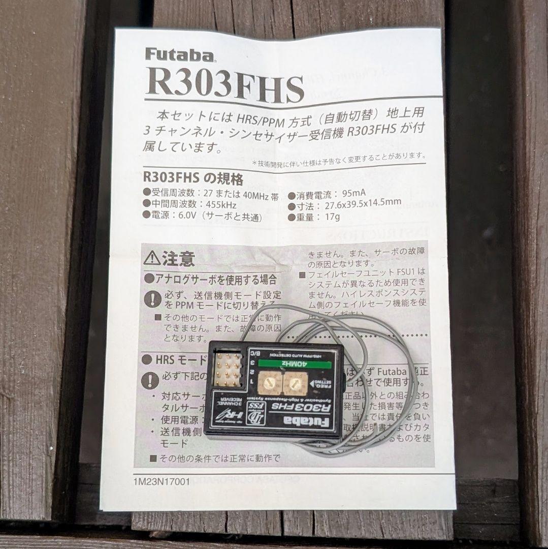 フタバ MEGATECH 3PK Super 送受信機セット 取扱説明書付き - メルカリ