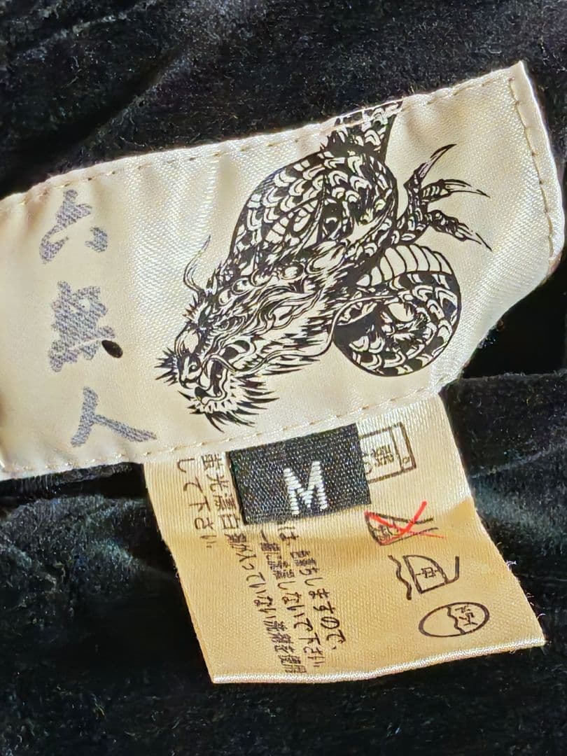 六無人 美品 別珍 2面用 スカジャン 日本限定 龍 レーヨン unisex