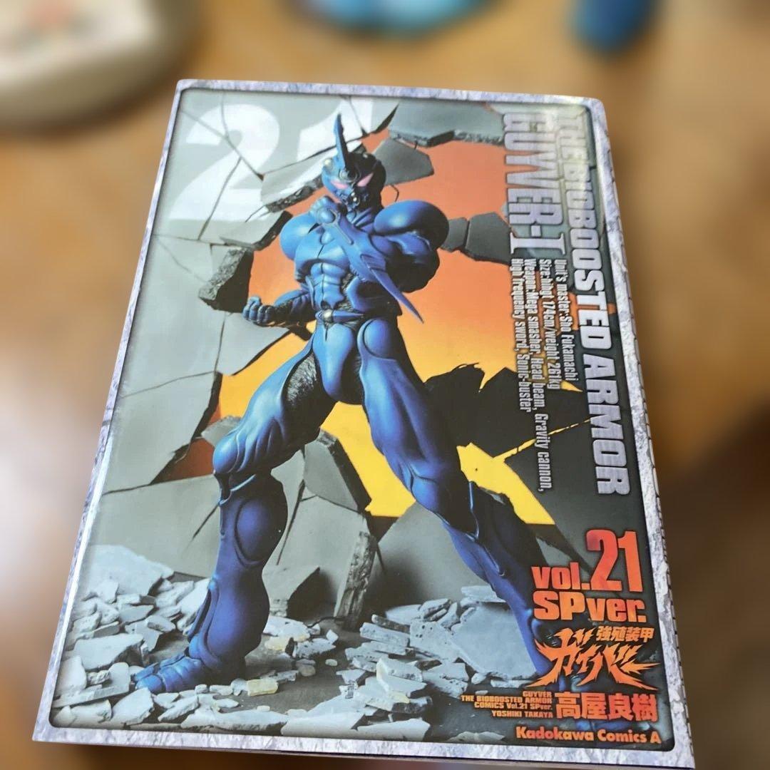 初回完全限定版 強殖装甲ガイバー ジャンボソフビフィギュア