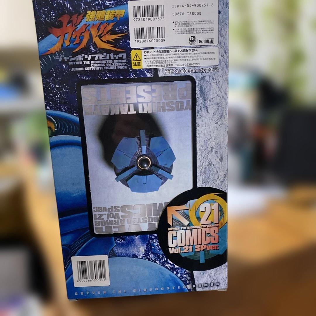 初回完全限定版 強殖装甲ガイバー ジャンボソフビフィギュア