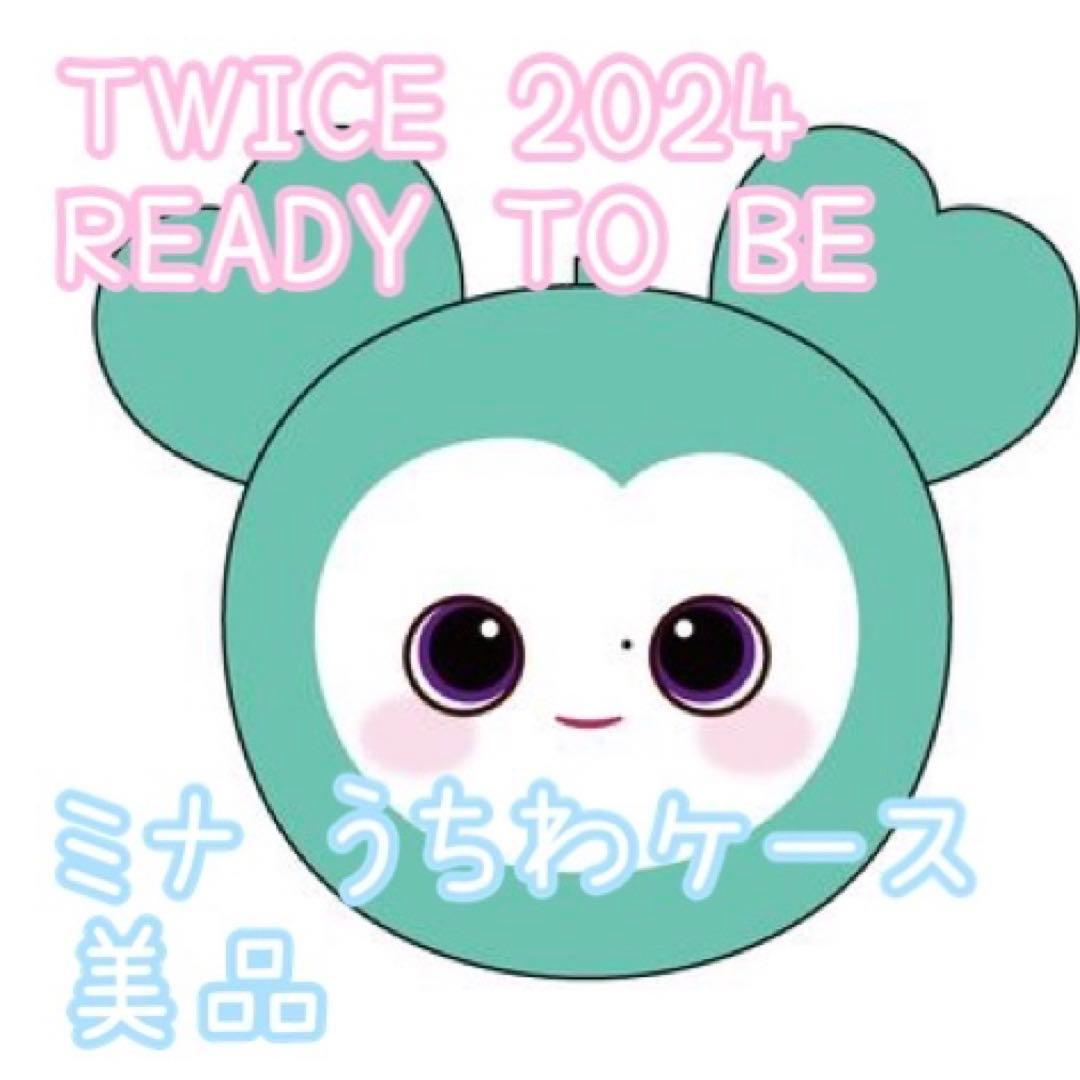 TWICE ready to be スタジアムライブうちわケースミブリー
