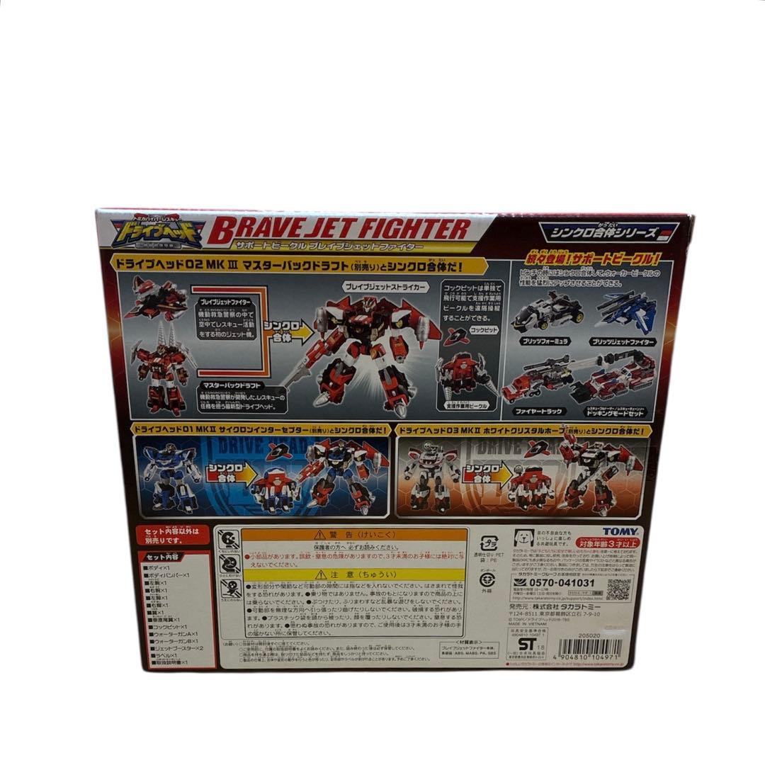 トミカ ハイパーレスキュー ドライブヘッド サポートビークル