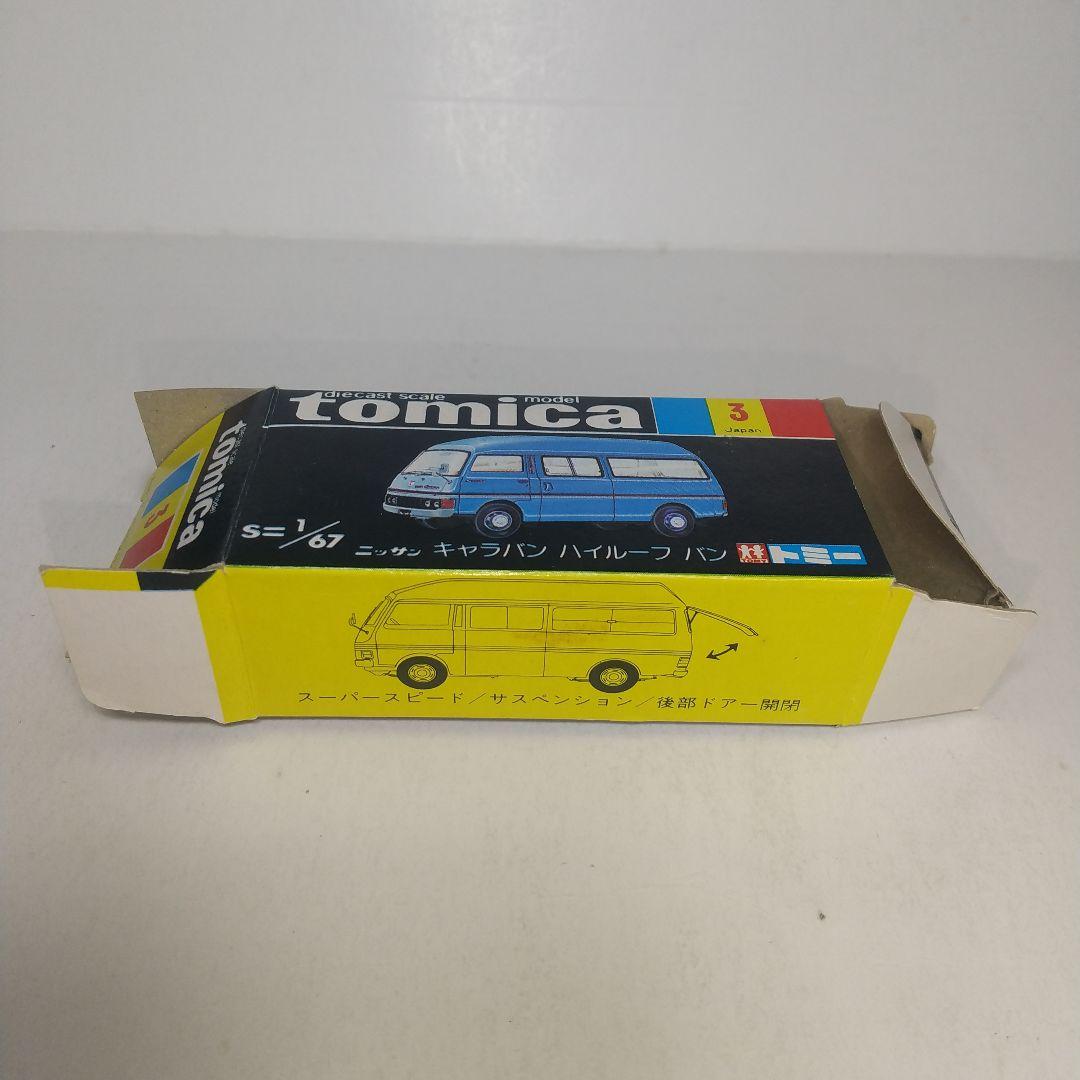 2902)トミカ 黒箱 日本製 日産 キャラバン ハイルーフ バン - メルカリ