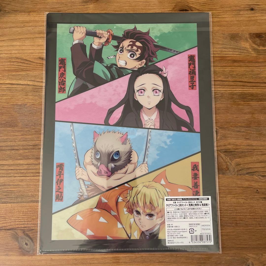 鬼滅の刃 クリアファイル2枚セット＜鬼舞辻&鬼殺隊＞ - メルカリ