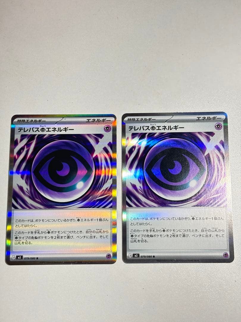 テレパスのエネルギー ホロカード 2枚セット - メルカリ