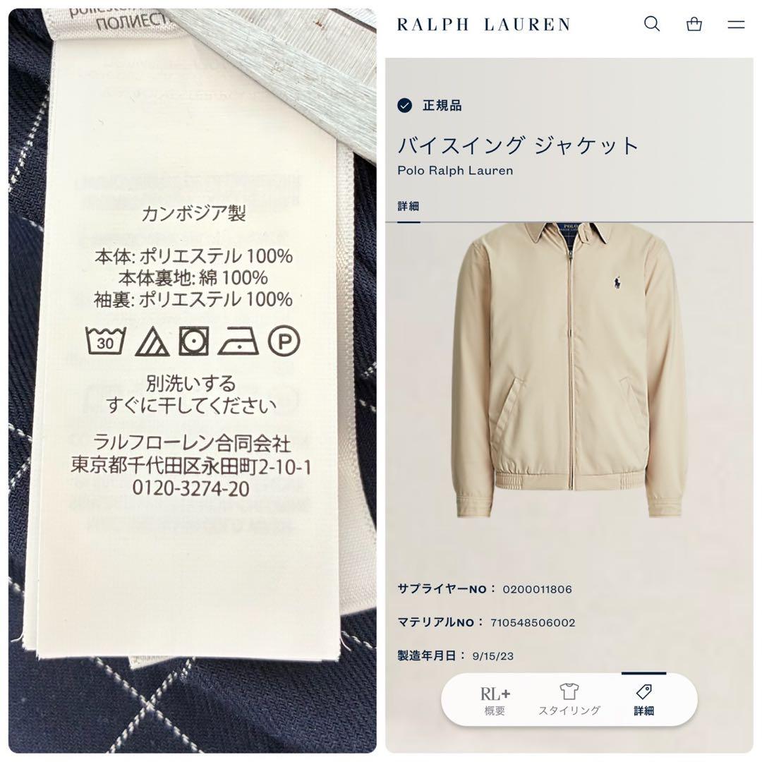 ポロラルフローレン スウィングトップ ベージュ ポニー刺繍 Lサイズ 総