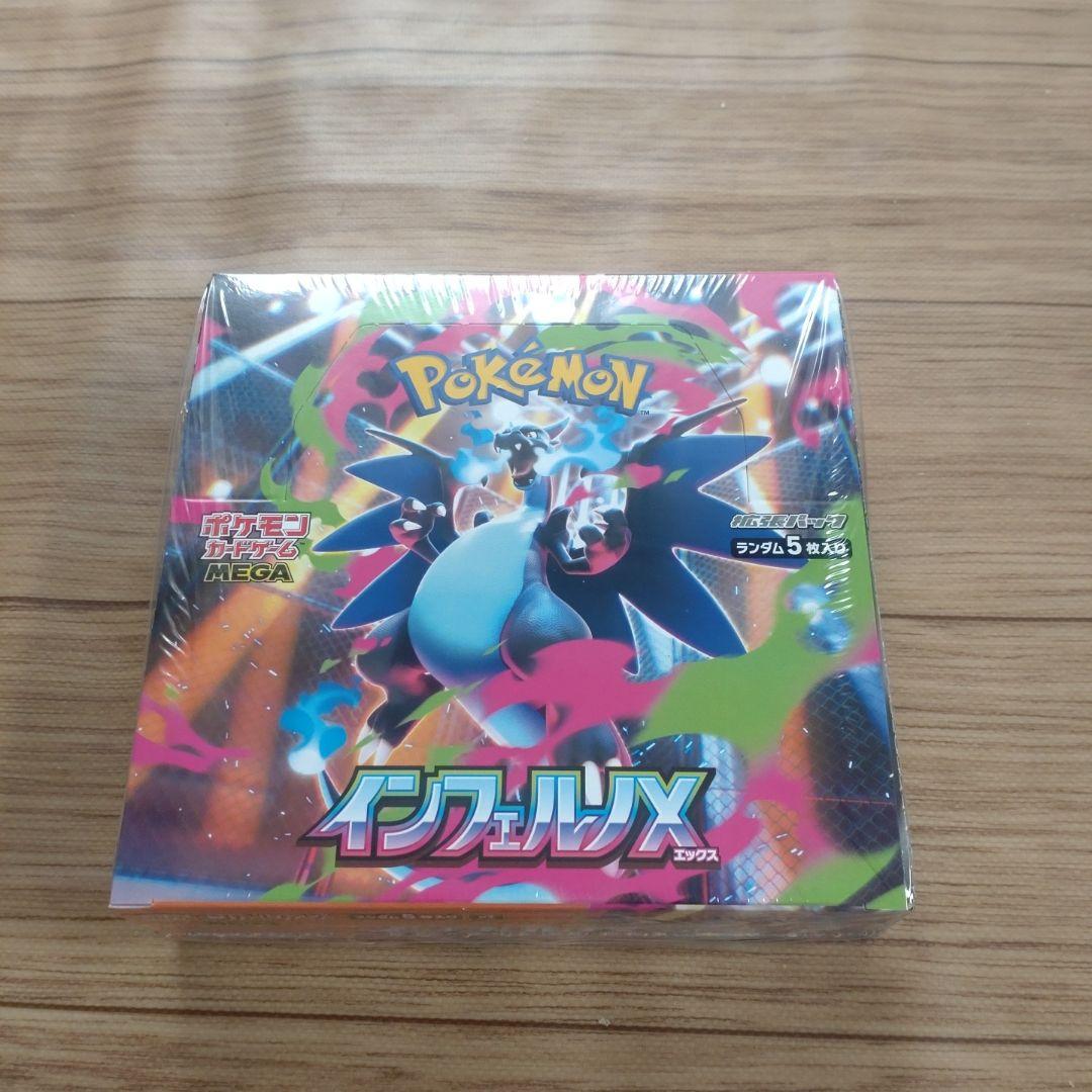 ポケモンカード インフェルノX 1box シュリンク付きすの通販はau PAY