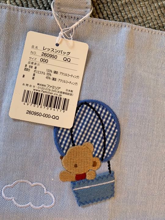 新品☆未使用】ファミリア×イカリスーパー コラボ レッスンバッグ レア