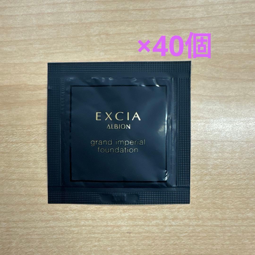 EXCIA grand imperial foundation サンプルセット - メルカリ