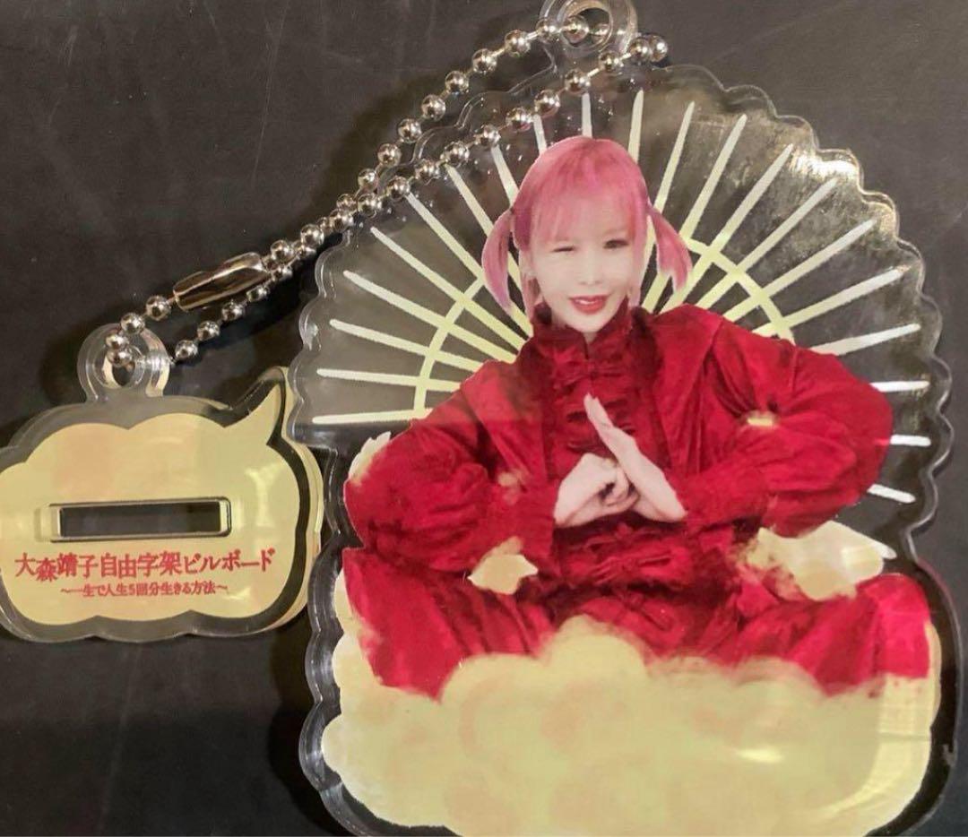 【超セール】大森靖子　アクスタ　20個纏め売り　非売品あり