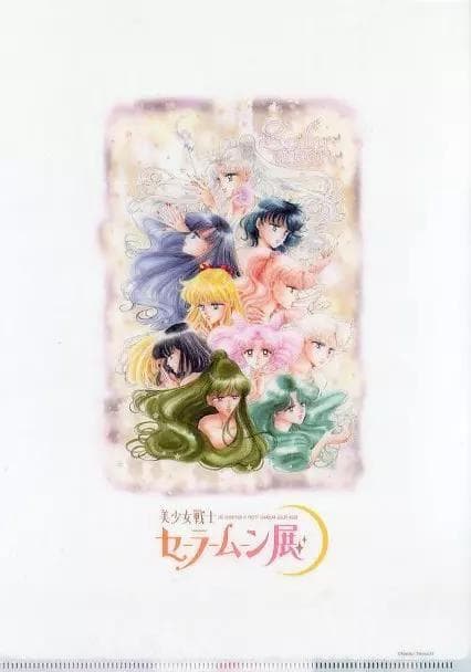 ✨在庫限りで販売終了✨超レア✨希少✨廃盤✨入手困難✨セーラームーン❷