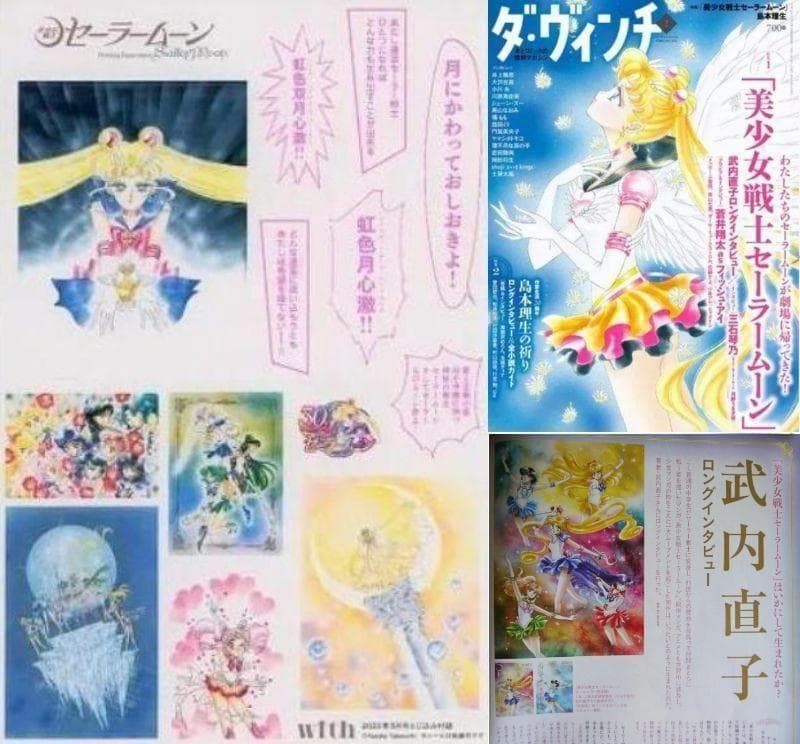 ✨在庫限りで販売終了✨超レア✨希少✨廃盤✨入手困難✨セーラームーン❷