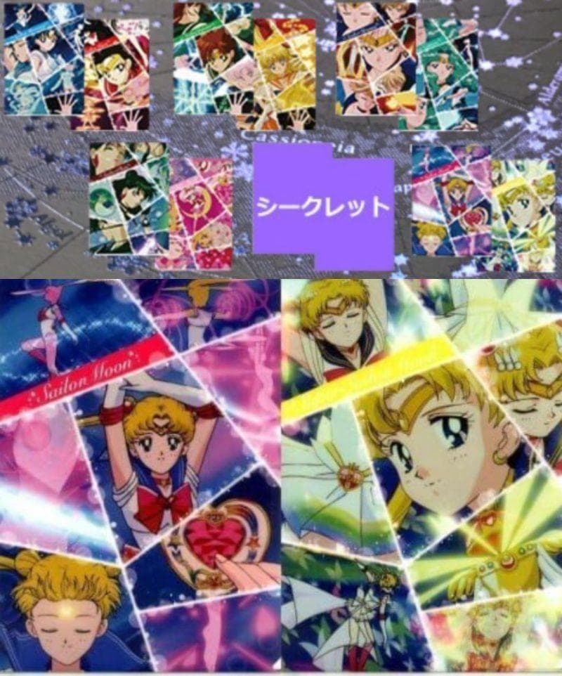 ✨在庫限りで販売終了✨超レア✨希少✨廃盤✨入手困難✨セーラームーン❷