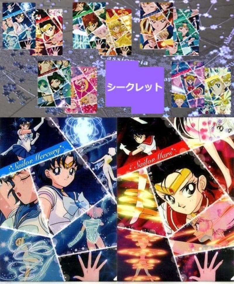 ✨在庫限りで販売終了✨超レア✨希少✨廃盤✨入手困難✨セーラームーン❷