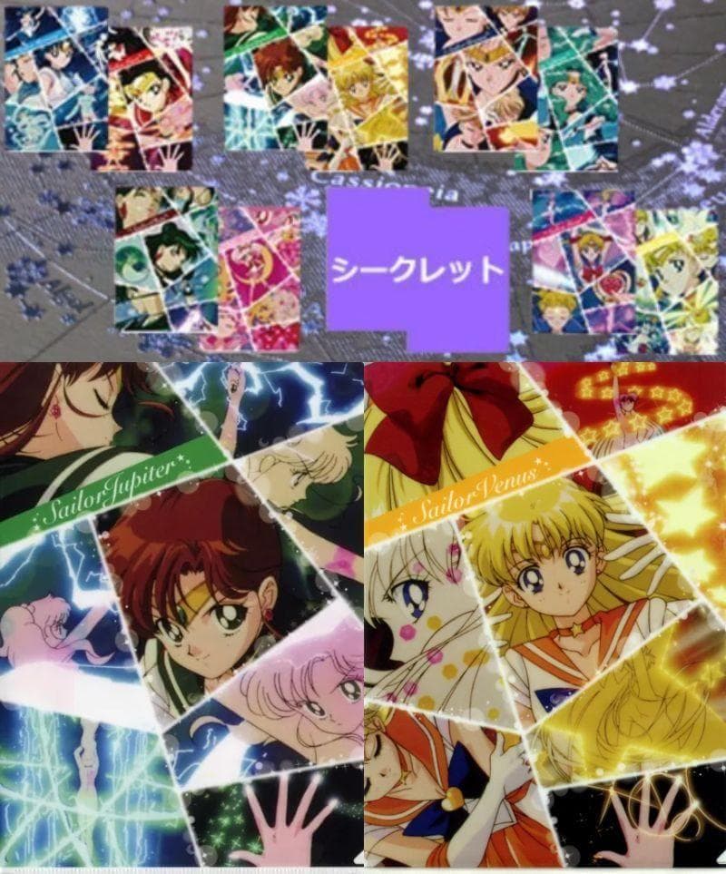 ✨在庫限りで販売終了✨超レア✨希少✨廃盤✨入手困難✨セーラームーン❷
