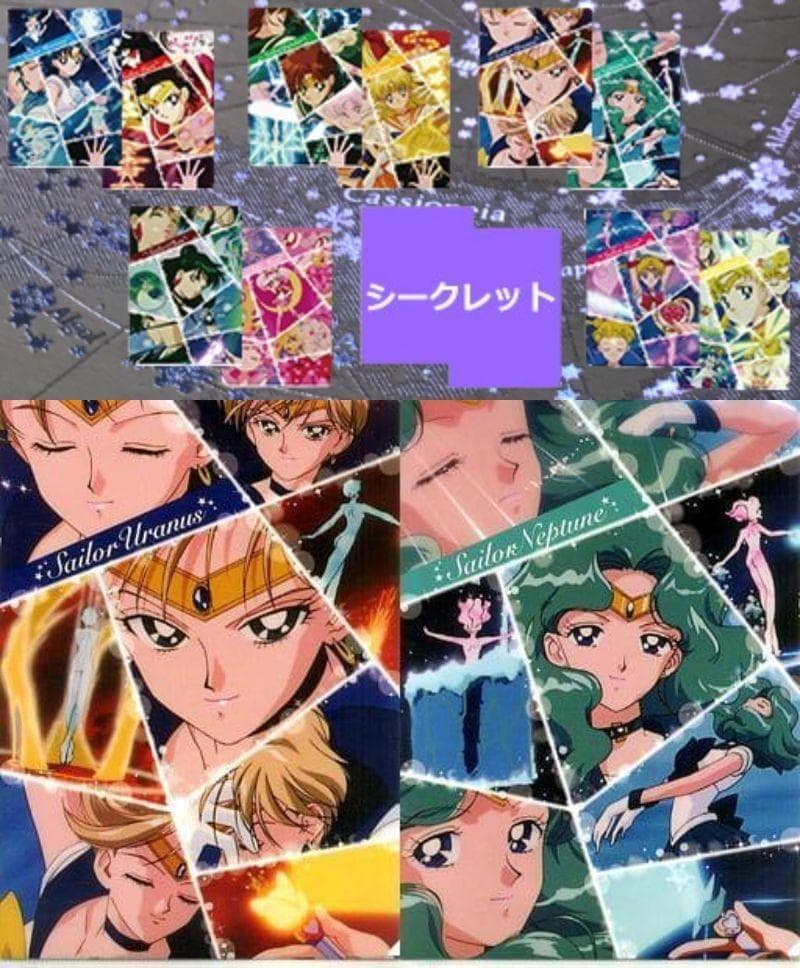 ✨在庫限りで販売終了✨超レア✨希少✨廃盤✨入手困難✨セーラームーン❷