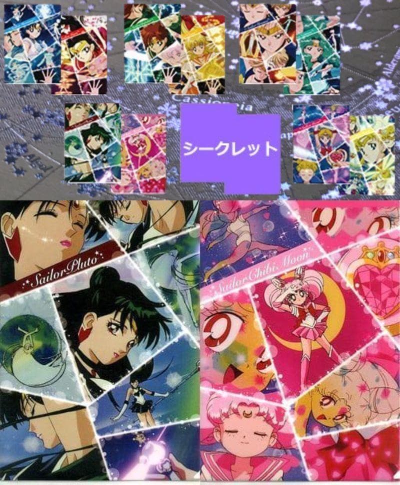 ✨在庫限りで販売終了✨超レア✨希少✨廃盤✨入手困難✨セーラームーン❷