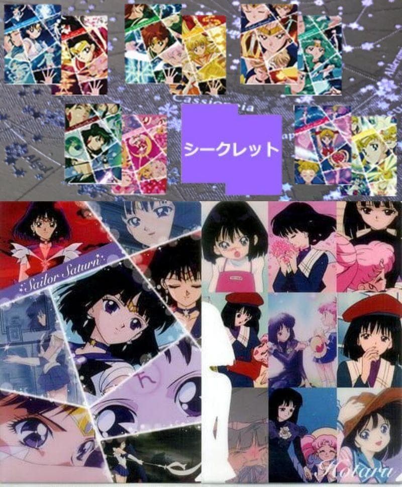 ✨在庫限りで販売終了✨超レア✨希少✨廃盤✨入手困難✨セーラームーン❷