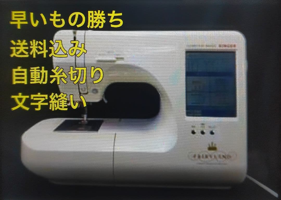 刺繍 文字 厚物 シンガー ミシン 本体 ハンドメイド リメイク 手芸 洋裁 楽天市場】ベルメゾン 文字縫い・刺繍・絵文字まで縫えるフラワー柄の