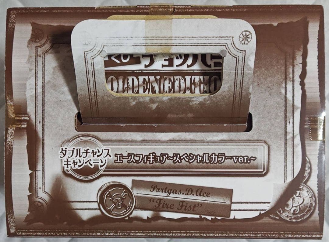 ワンピース 一番くじ ヒストリーオブチョッパー ダブルチャンス エース