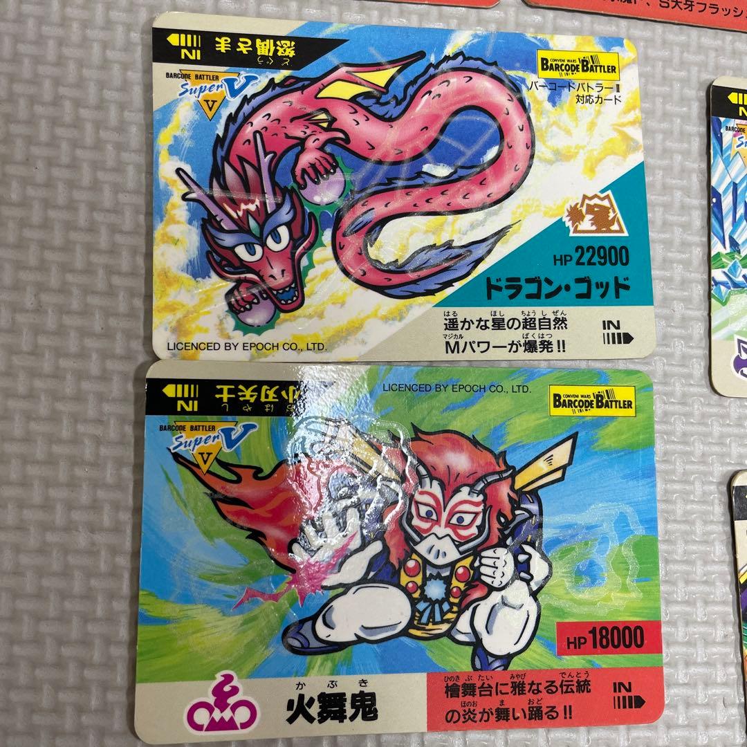 バーコードバトラー スーパーV 5弾 13枚セット - メルカリ