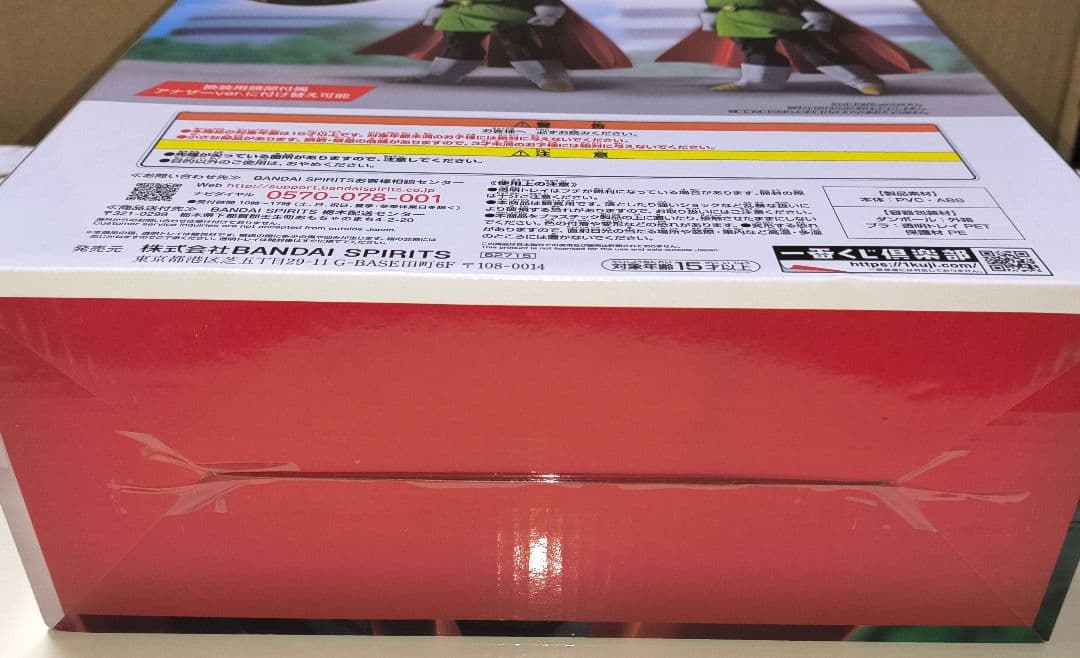 一番くじドラゴンボール★グレートサイヤマン フィギュア【新品 未開封品】