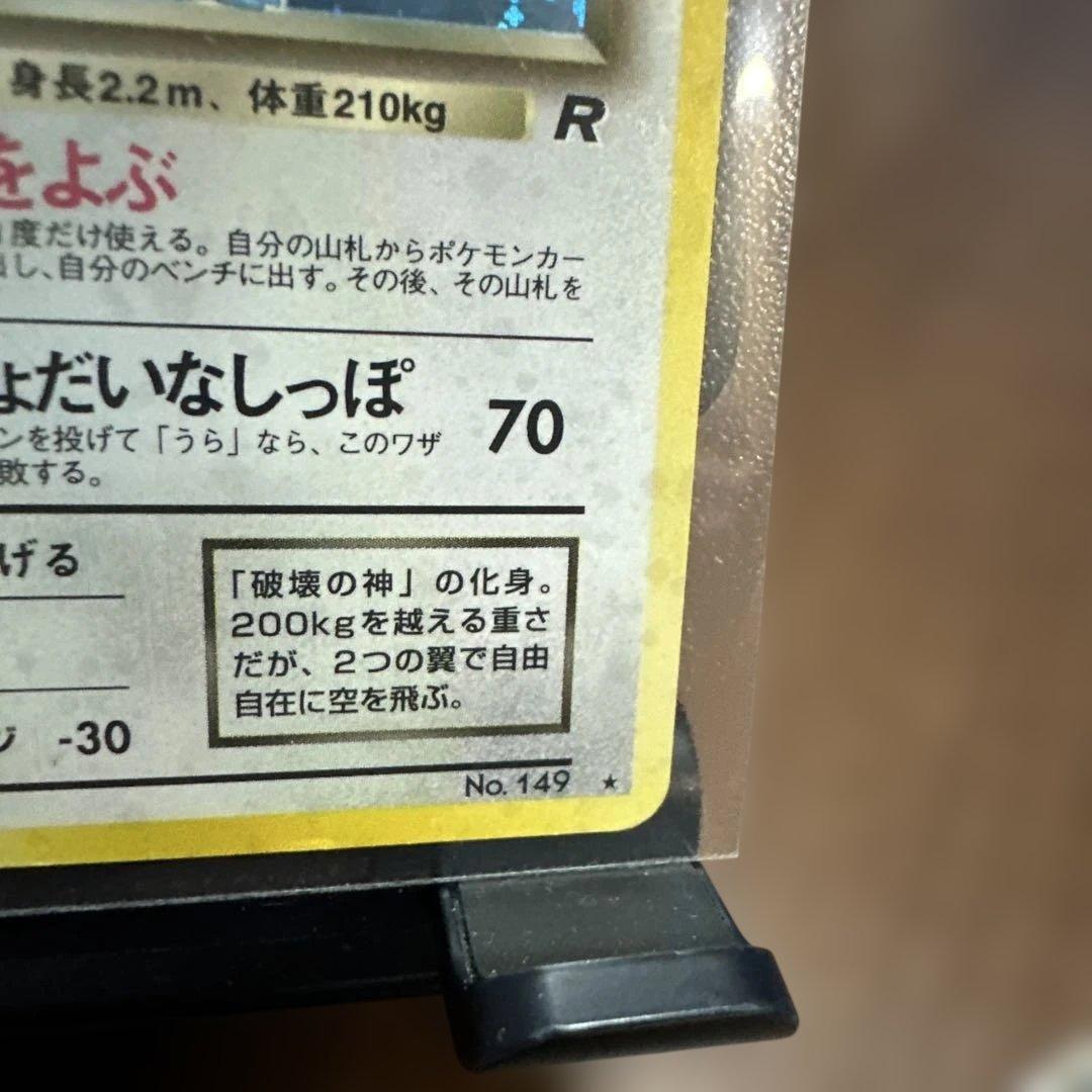 わるいカイリュー ☆ 第4弾拡張パック ロケット団 - メルカリ