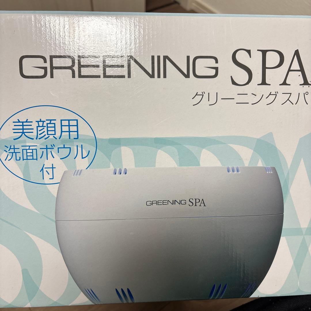 新品】グリーニングスパ 洗顔ボウル付 高濃度水素風呂 - メルカリ