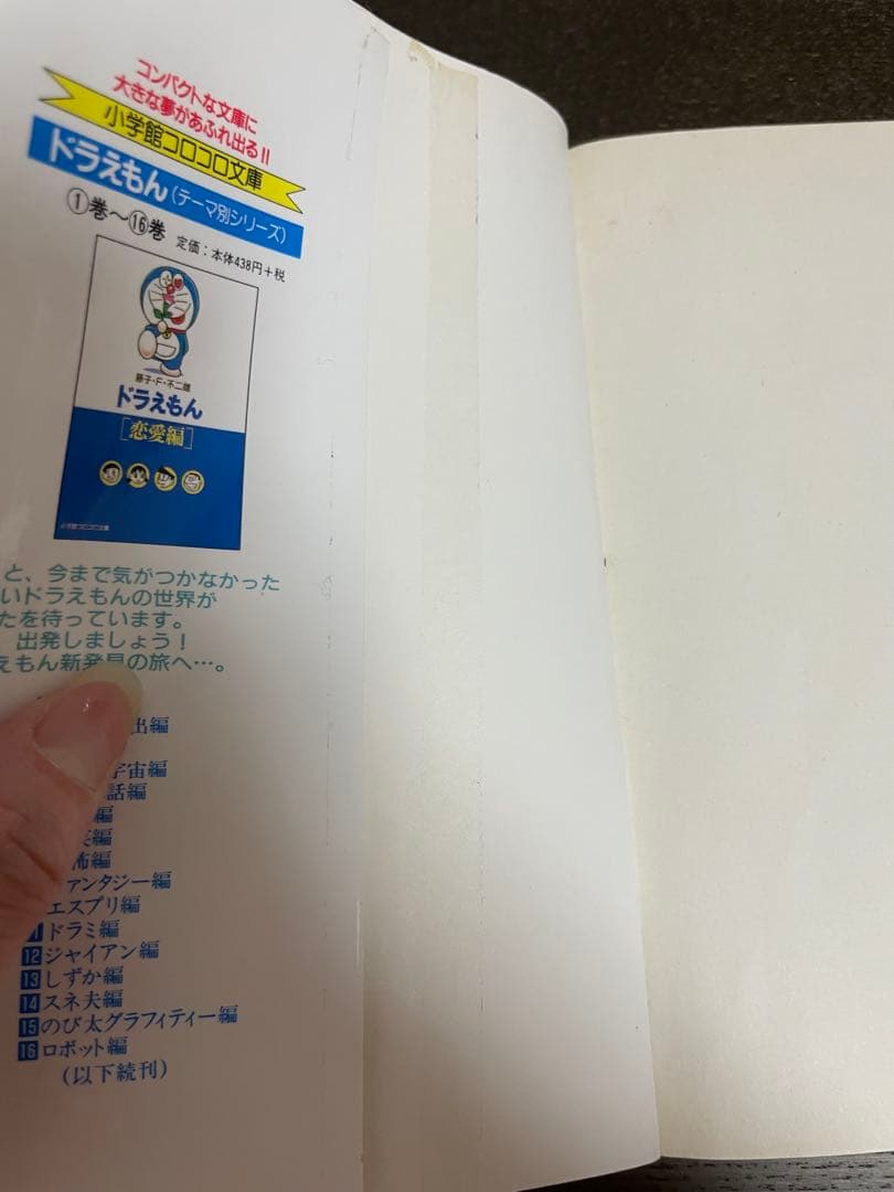 初版多数】ドラえもん 全45巻 コミック - メルカリ