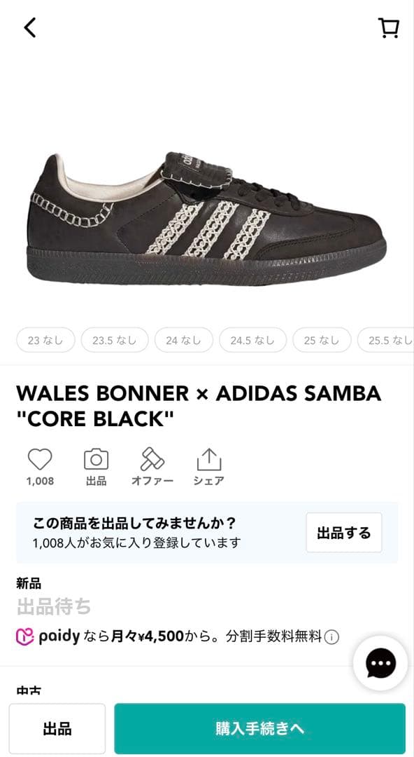 adidas Wales Bonner ブラウンシューズ Wales Bonner x adidas Samba 