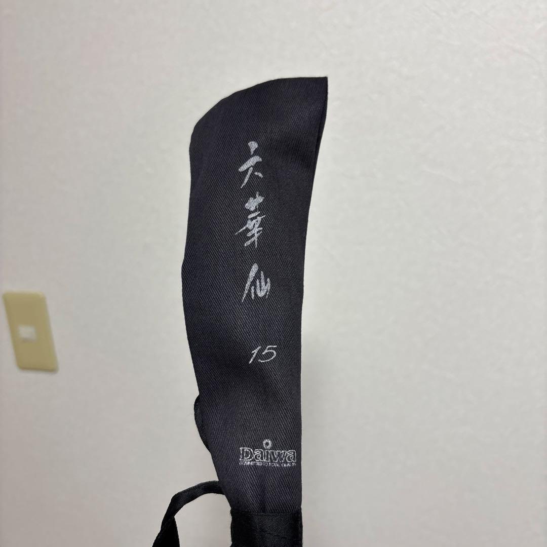 ダイワ　六華仙　15尺