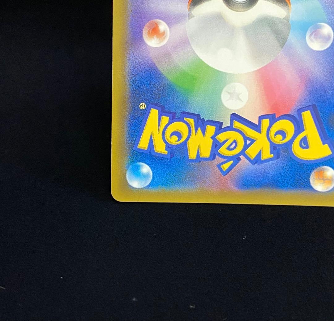 ピカチュウ&ゼクロムgx 101/095 SR SA