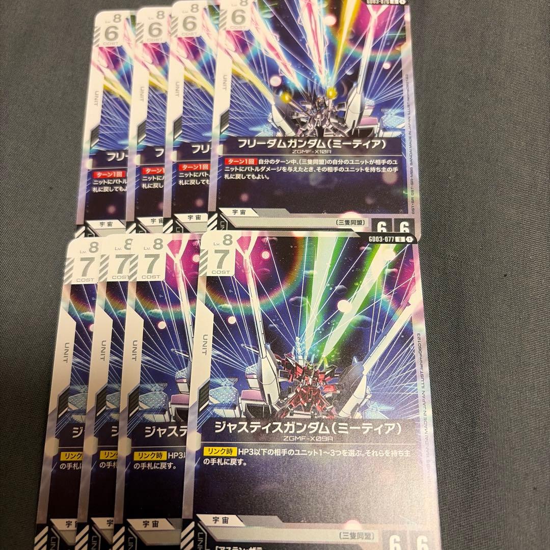 ガンダムカードゲーム フリーダム ガンダム ジャスティス ガンダム
