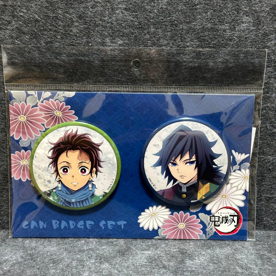 鬼滅の刃 缶バッジセット 竈門炭治郎＆冨岡義勇 - メルカリ