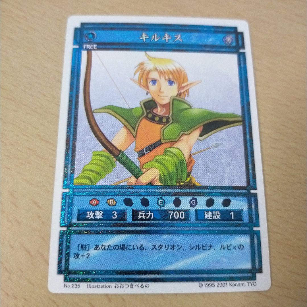 幻想水滸伝カードストーリーズ スターパラレル No.235 キルキス