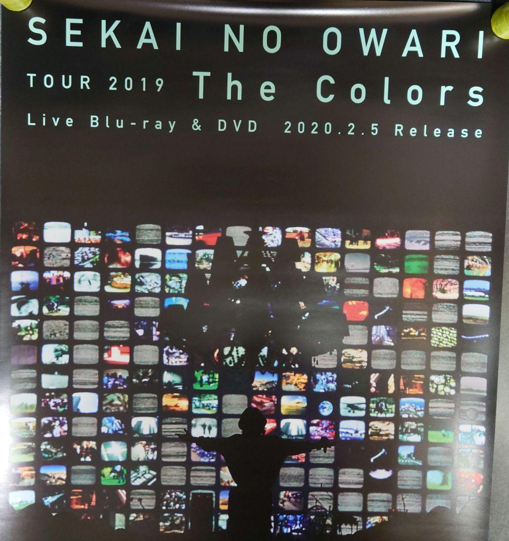 【非売品・激レア】SEKAI NO OWARI「The Color」告知ポスター