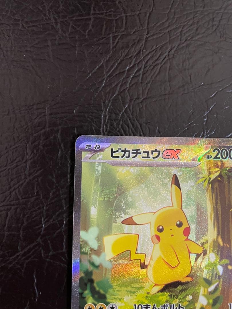 ピカチュウEX 200HP 10まんボルト 764/742 - メルカリ
