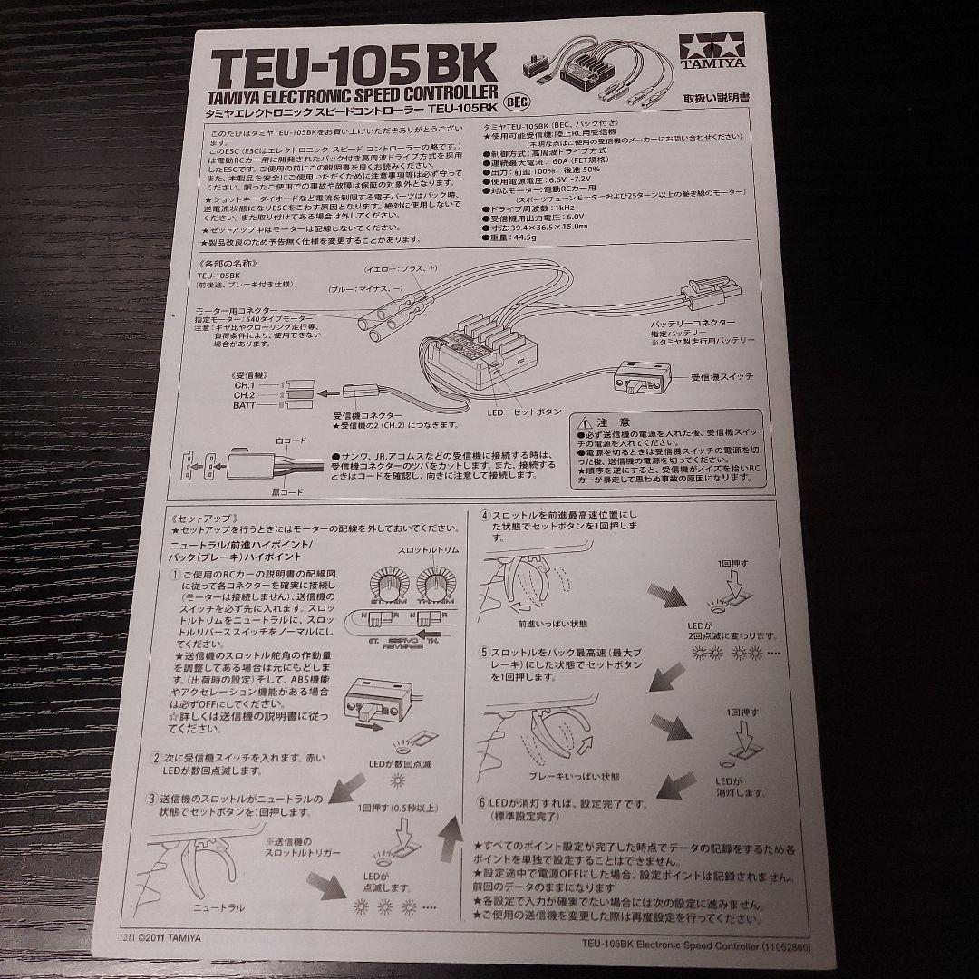 タミヤ トヨタ GRヤリス XB M-05 セット