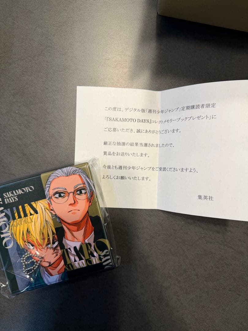 SAKAMOTO DAYS コレクトメモリーブック　定期購読者100名様限定