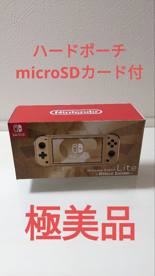 Switch Lite Hyrule Editionスイッチライト本体ハイラル Nintendo Switch Lite ハイラルエディション | Nintendo Switch | 任天堂