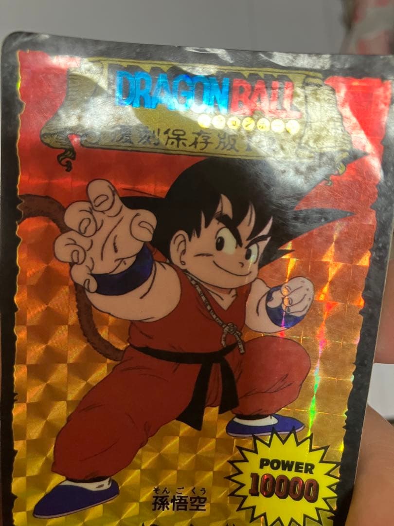 ドラゴンボールカードダス アマダ 復刻保存版 - メルカリ