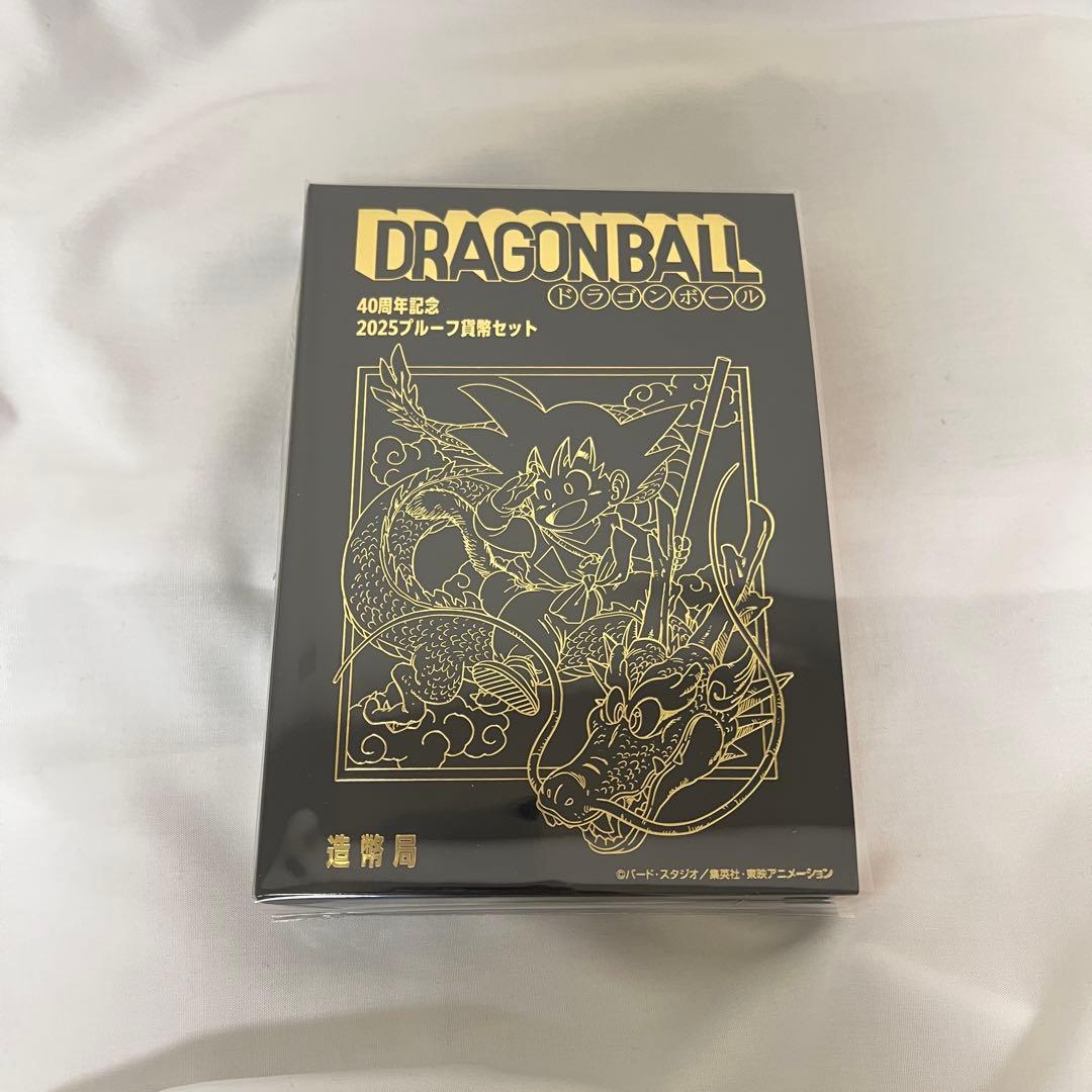 ドラゴンボール40周年記念 2025プルーフ貨幣セット - メルカリ