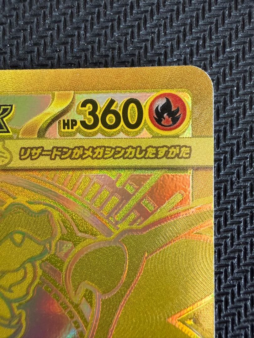 【＊補償付発送＊】メガリザードンX ex MUR インフェルノX 116/080