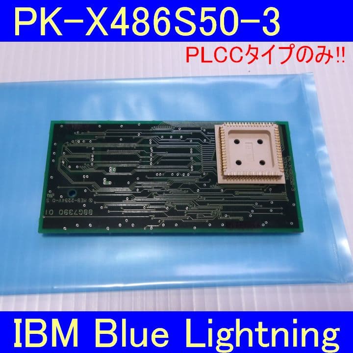 PC-9801対応】PK-X486S50 CPUアクセラレーター「ジャンク②」 - メルカリ